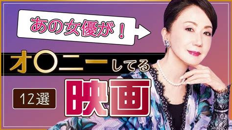 av オナニー|【大女優が実は！】オ七ニーシーンを披露した女優12選/エチエ .